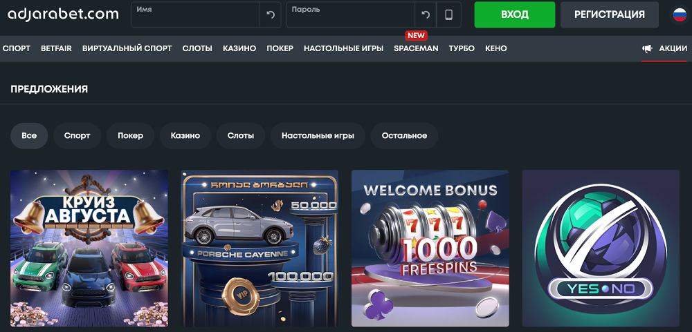 adjarabet casino bonuses