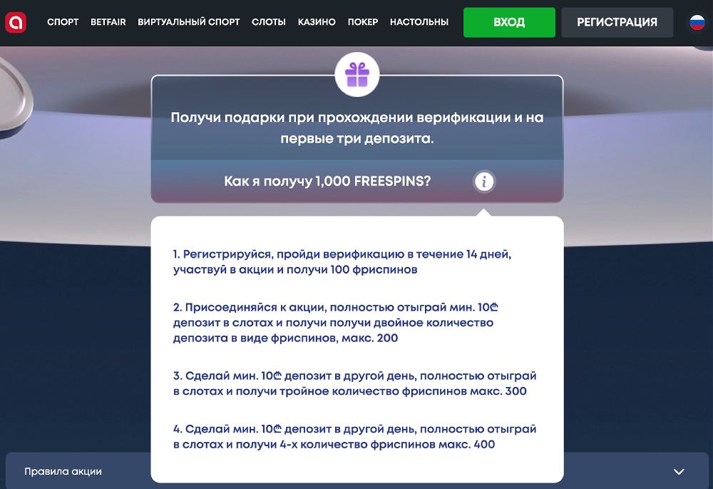 adjarabet welcome bonus