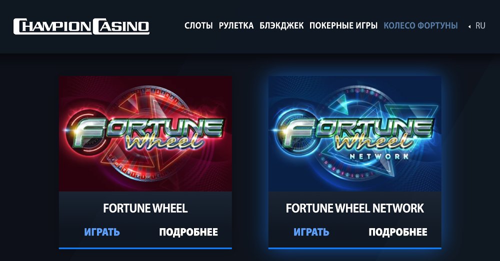 champion casino fortune wheel